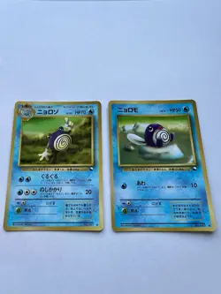 Pokemon Card Japan Poliwag/Poliwhirl No.060/061 Glossy Old Back Vending Series - Image 2