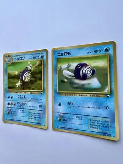 Pokemon Card Japan Poliwag/Poliwhirl No.060/061 Glossy Old Back Vending Series - Image 4