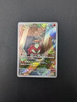 Pokemon card - Turtonator AR - Stellar Miracle sv7 105/102 - Japanese - NM - Image 1