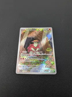 Pokemon card - Turtonator AR - Stellar Miracle sv7 105/102 - Japanese - NM - Image 2