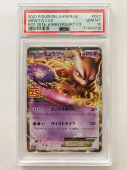 PSA 10 Mewtwo ex 022/025 25th s8a-P Anniversary Promo Pokemon Card Japanese 2021 - Image 1