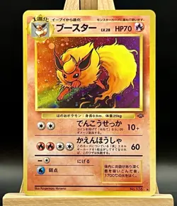 Flareon No. 136 Holo Rare Jungle - Pokemon Card Japanese 1997 - Image 1