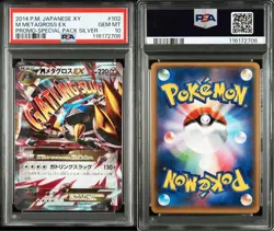 M Metagross Ex Psa10 Pokemon Card Promo - Image 3