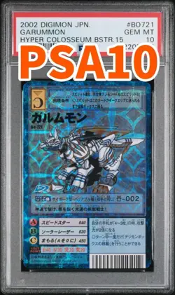 Psa10/11 Cards Worldwide Garummon Bo-721 Old Digimon Card - Image 1