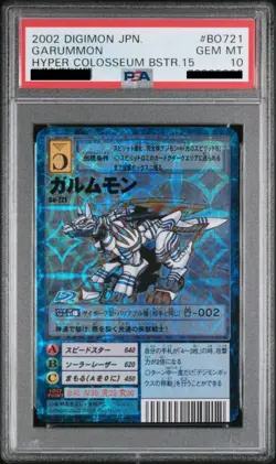 Psa10/11 Cards Worldwide Garummon Bo-721 Old Digimon Card - Image 2