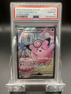 Psa10 Pokemon Card Battle Partners Lilie'S Pippi Ex Sr - Image 1