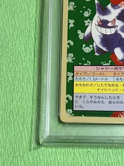 Pokemon Card Gengar Top Sun Psa10 - Image 5