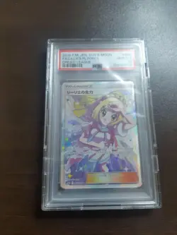 Pokemon Card Lillie'S Full Power Psa10 - Image 1