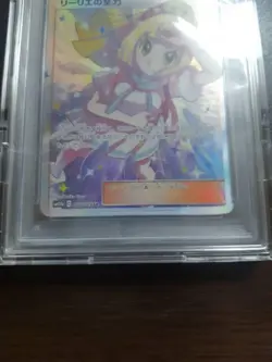 Pokemon Card Lillie'S Full Power Psa10 - Image 3