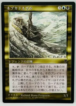 MTG Nebuchadnezzar Legends Regular Rare LP Lightly Played ***Japanese*** - Image 1