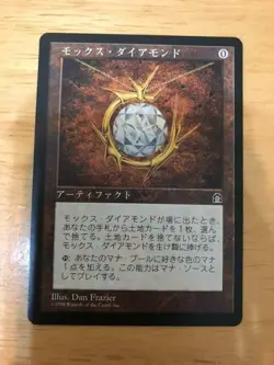 MTG Mox Diamond Japanese version 1 piece - Image 1