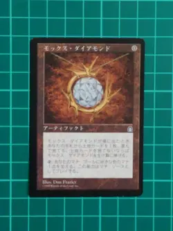MTG Mox Diamond [STH] Brown R (Japan) - Image 1