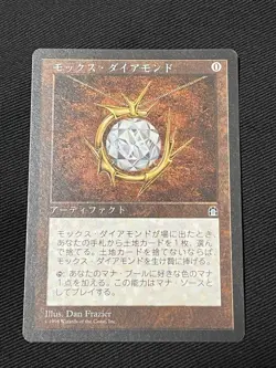 MTG Mox Diamond Japanese Stronghold STH Commander EDH - Image 1