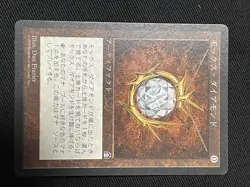MTG Mox Diamond Japanese Stronghold STH Commander EDH - Image 2