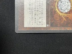 MTG Mox Diamond Japanese Stronghold STH Commander EDH - Image 3