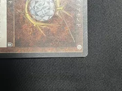 MTG Mox Diamond Japanese Stronghold STH Commander EDH - Image 4