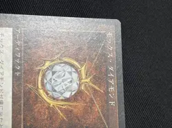 MTG Mox Diamond Japanese Stronghold STH Commander EDH - Image 5