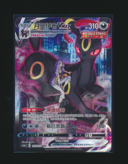 [Umbreon VMAX] 163/132 CSR CS4ac Simplified Chinese Pokemon Graded - Image 1