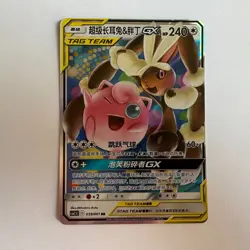 [US SELLER] Pokemon S-Chinese Mega Lopunny & Jigglypuff GX Tag Team CSM2.5C 039 - Image 1