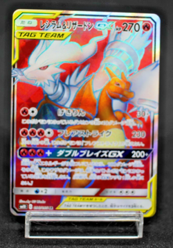 Reshiram & Charizard GX Tag Team 096/095 Double Blaze Japanese Pokemon Card - Image 1