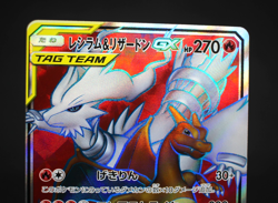 Reshiram & Charizard GX Tag Team 096/095 Double Blaze Japanese Pokemon Card - Image 2