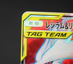 Reshiram & Charizard GX Tag Team 096/095 Double Blaze Japanese Pokemon Card - Image 3