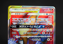 Reshiram & Charizard GX Tag Team 096/095 Double Blaze Japanese Pokemon Card - Image 5