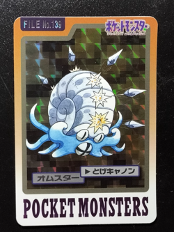 Omastar Amoroso Amonistar HOLO Japanese Pokemon card 1997 Carddass Bandai A39 - Image 1