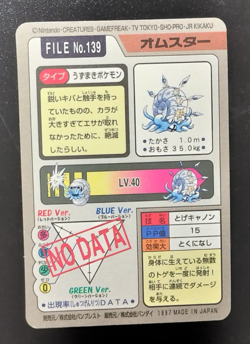 Omastar Amoroso Amonistar HOLO Japanese Pokemon card 1997 Carddass Bandai A39 - Image 2