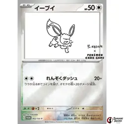 Eevee 062/SV-P Yu Nagaba Promo - Pokemon Card Japanese Scarlet & Violet - Image 1