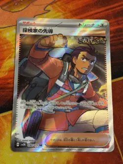 Pokemon Card Explorer's Guidance SR 090/071 sv5k Wild Force Japanese - Image 1