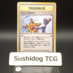 Misty's Tears Banned Art Card Gym Heroes Old Back Japanese Pokemon #9 - Image 1