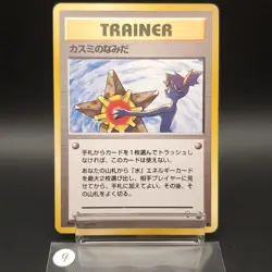 Misty's Tears Banned Art Card Gym Heroes Old Back Japanese Pokemon #9 - Image 2