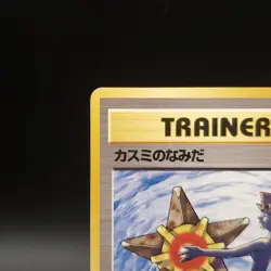 Misty's Tears Banned Art Card Gym Heroes Old Back Japanese Pokemon #9 - Image 3