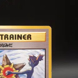 Misty's Tears Banned Art Card Gym Heroes Old Back Japanese Pokemon #9 - Image 4