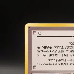 Misty's Tears Banned Art Card Gym Heroes Old Back Japanese Pokemon #9 - Image 5