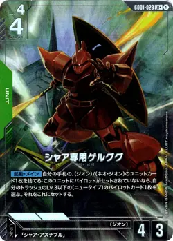 Char's Gelgoog LR + GD01-023 Newtype Rising Gundam Card Game Japanese - Image 1