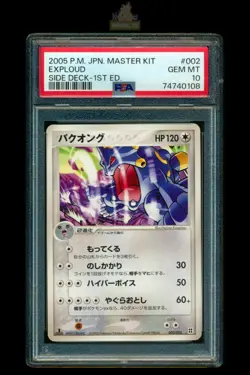 [Exploud] PSA 10 002/012 1st Ed Side Deck Japanese Pokemon Card TCG - Image 1