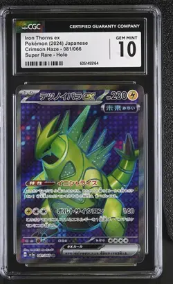 ✨✨ CGC 10 Iron Thorns ex SR 081/066 SV5a Crimson Haze Pokemon Card Japanese - Image 1