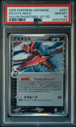 PSA 10 Deoxys Holo #037 Holon Phantoms 1st Ed. 2006 Japanese Pokemon Card - Image 1