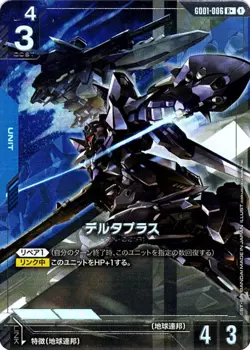 Delta Plus R + GD01-006 Newtype Rising Gundam Card Game Japanese - Image 1