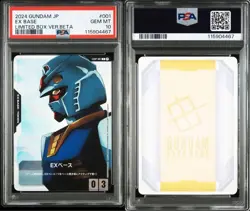 PSA10 2024 Gundam EX BASE #001 Limited Promo Card Japanese Exclusive - Image 1