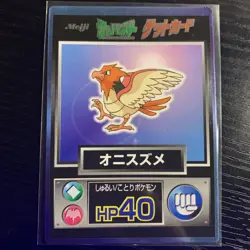 Pokemon Cards Spearow Meiji Get Card Promo Foil Nintendo 1997 Poor Japanese M50 - Image 1