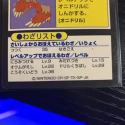 Pokemon Cards Spearow Meiji Get Card Promo Foil Nintendo 1997 Poor Japanese M50 - Image 3