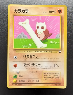 Pokemon Card 1998 x1 Cubone Promo Series 1 Vending Japan B7 - Image 1