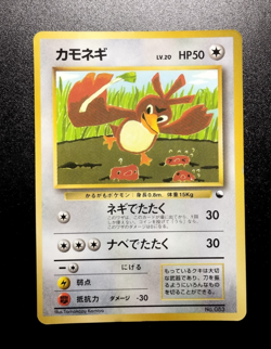 Pokemon Card 1998 x1 Farfetch'd Promo Series 1 Vending Japan A50 - Image 1