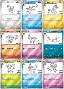 [Sealed Promo Pack] Yu NAGABA x Pokemon Card Game Eevee’s Promotion Japanese - Image 2
