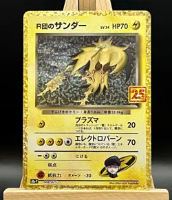 Rocket's Zapdos 008/025 S8a-P 25th Anniversary Promo - Pokemon Card Japanese - Image 1