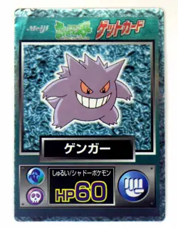 Pokemon Gengar Mew Eevee Brock Meowth Meiji Get Card Nintendo Japanese Set of 5 - Image 3