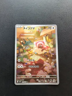 Pokemon Trading Card Game Stufful 075/063 M1S Mega Symphonia AR Holo Japanese - Image 1